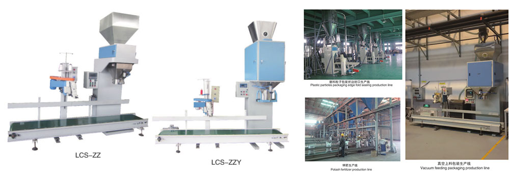 重力式喂料自动定量称（颗粒 敞口袋）